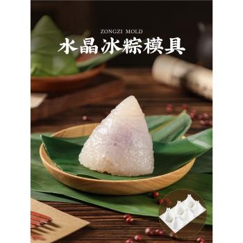 端午節6連水晶粽子三角蛋糕慕斯矽膠模具冰淇淋磨網紅diy烘焙家用