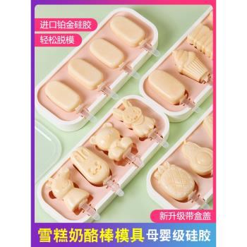 矽膠雪糕模具芝士片夢龍乳酪棒