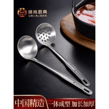304不銹鋼湯勺家用長柄盛湯大號勺子食品級加厚加深火鍋湯勺漏勺