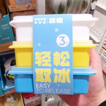 MINISO名創優品Frozen系列一口一夏迷你帶蓋冰格家用冰塊模具冰盒