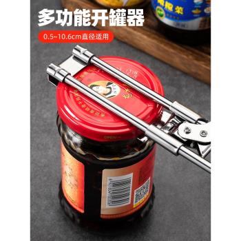 省力開瓶蓋神器開罐頭工具萬能開瓶器旋蓋擰蓋神器多功能擰瓶蓋