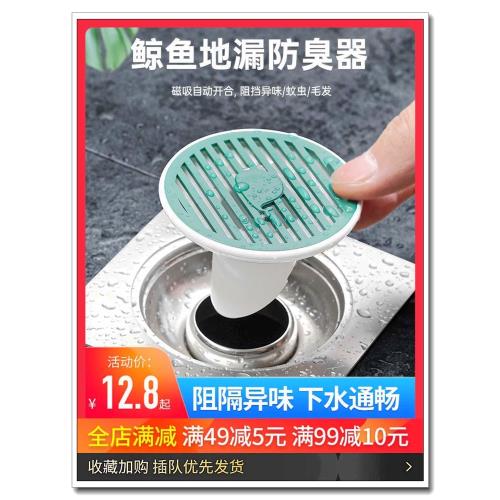 衛生間廁所地漏防臭神器防蟲蟑螂蓋下水道防臭蓋堵口器