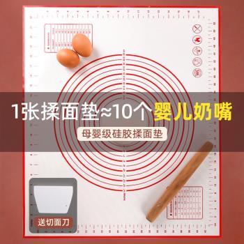 母嬰級矽膠揉麵和面墊子家用饅頭包子食品級大號烘焙案板搟面面板