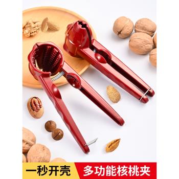 核桃夾子家用夾核桃神器多功能堅果鉗子榛子開殼器栗子板栗開口器