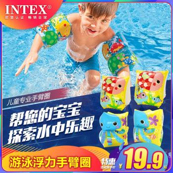 INTEX兒童手臂圈初學者游泳裝備用品寶寶水袖浮袖浮圈1-3-6歲