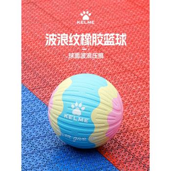 【彩虹】卡爾美兒童籃球5號青少年成人訓練專用7號室內外橡膠藍球