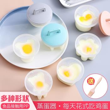 蒸蛋模具水煎蛋模型寶寶兒童輔食神器家用雞蛋卡通模具早餐煮蛋器
