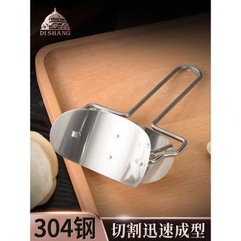304不銹鋼切餃子皮模具壓皮器家用切圓形餃子皮神器包餃子工具