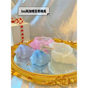 diy肥皂貝殼海洋系列蠟燭模具