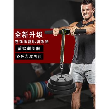 小臂力量可調節肌肉訓練器