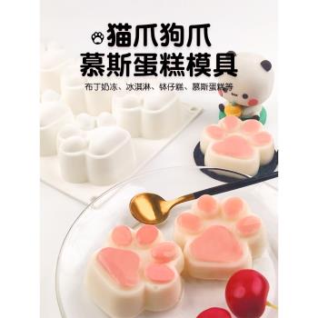 8連大號貓爪矽膠模具DIY卡通狗爪慕斯冰淇淋缽仔糕布丁手工皂磨具