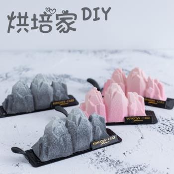 法式6連冰山慕斯蛋糕模具雪山矽膠西點甜品火山創意手工皂石膏模