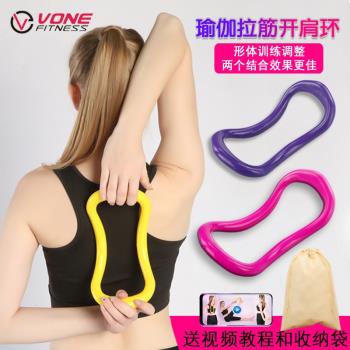 瑜伽環普拉提圈瑜珈圈伸展環拉伸後彎拉筋輔助健身器材韓國魔力圈