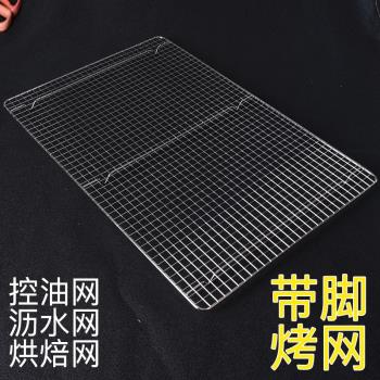 304不銹鋼燒烤網架長方形網格家用烤箱烤肉烘焙燻肉瀝油篦子烤爐