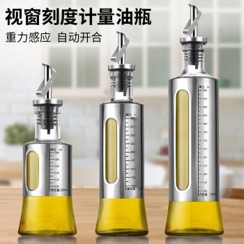 油瓶家用廚房不銹鋼油罐控量油壺玻璃自動開合防漏燒烤酒店調料瓶