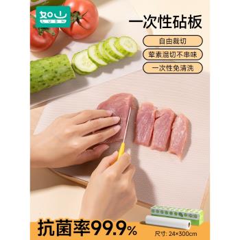如山一次性菜板墊戶外野餐便攜式砧板紙廚房切輔食切菜抗菌PE案板