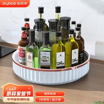 佳幫手廚房置物架調料架臺面多功能收納調味罐調料架各種旋轉神器