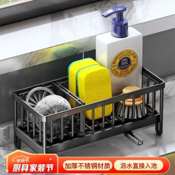 帥仕（shuaishi）廚房不銹鋼海綿抹布瀝水架臺面置物架各種神器水