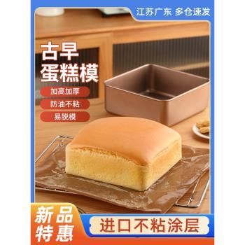 古早味蛋糕模具烤盤6寸加高加深不粘烤箱家用8寸烘焙專用工具方形