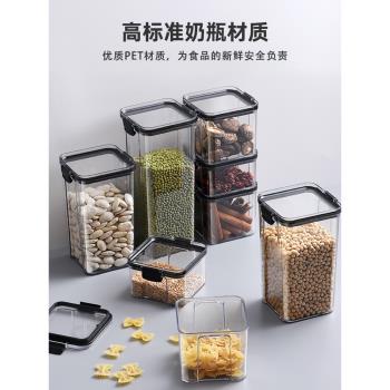 五穀雜糧收納盒雜糧收納容器家用食品級密封罐透明空瓶零食密封盒
