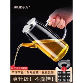 油壺不掛油玻璃油瓶廚房家用調料瓶裝醬油醋容器大油壼不銹鋼油罐