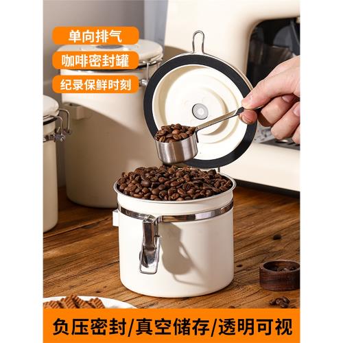 咖啡豆保存罐咖啡粉專用密封罐真空單向排氣養豆罐奶粉儲存罐304