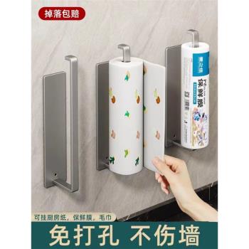 槍灰廚房紙巾架免打孔櫥櫃卷紙架廚房用紙置物保鮮膜抹布架收納架