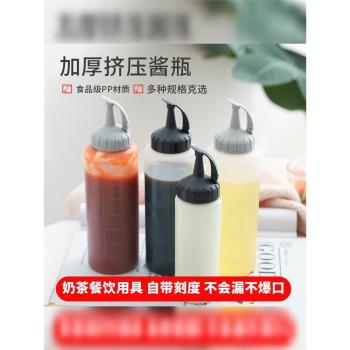 食品級多孔擠醬瓶塑膠蜂蜜沙拉番茄醬專用廚房醬料擠壓式調料瓶罐