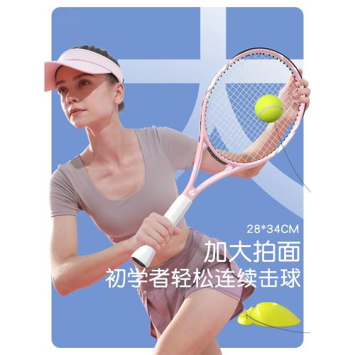 美國網球回彈訓練器初學者一人打網球固定神器單人帶線碳素網球拍