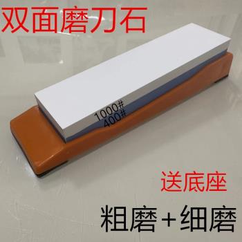 白剛玉家用特大號架子底座磨刀石