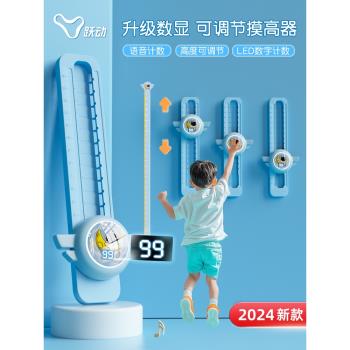 躍動摸高兒童拍拍樂計數訓練器