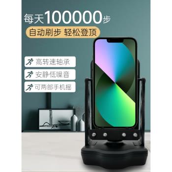 搖步器手機計步平安微信運動走步數靜音自動搖步數搖擺器刷步神器