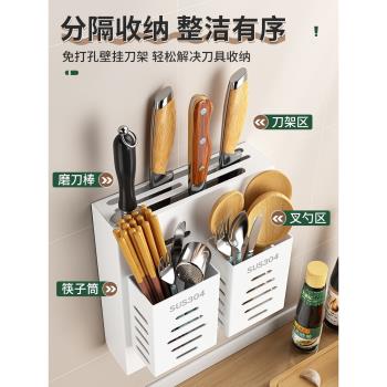 不銹鋼廚房刀架筷子筒置物架多功能放刀具筷子籠一體壁掛式收納架