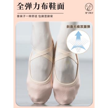 舞堡免系帶全彈力布練功鞋舞蹈鞋女軟底兒童貓爪男女藝考芭蕾舞鞋