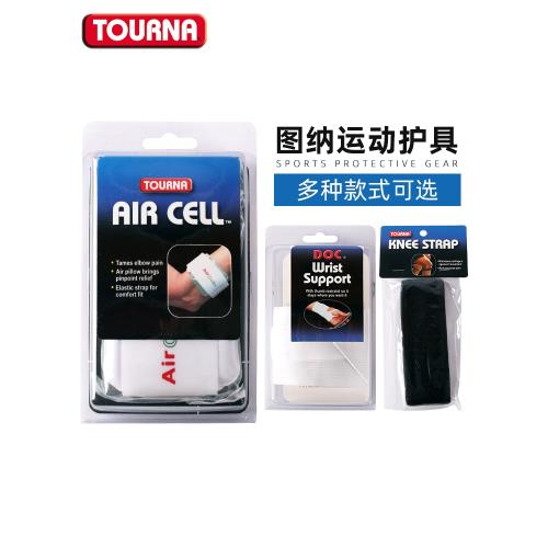 TOURNA圖納運動護具護腕彈力加強加壓支撐