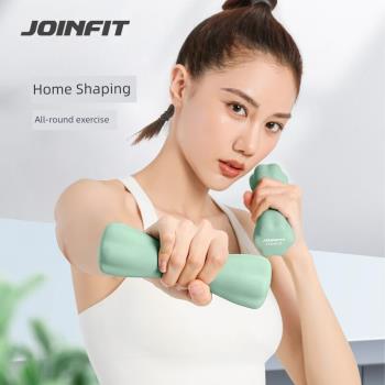 JOINFIT啞鈴 女士家用健身訓練跳操負重瑜伽宿舍浸塑小啞鈴