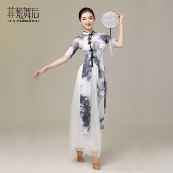 菲梵舞後古典舞水墨旗袍中國風形體上衣顯瘦舞蹈練功服身韻演出服