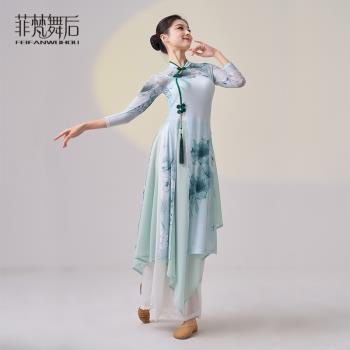 菲梵舞後中國風跳舞表演旗袍練功服多片式飄逸裙擺古典舞網紗上衣