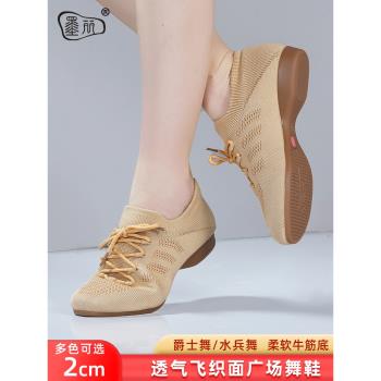 墨麗新款廣場舞鞋不累腳舞蹈鞋女士軟底室外透氣中老年平底跳舞鞋