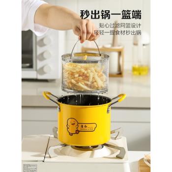 油炸鍋家用不粘迷你小油鍋網紅炸炸壺多功能鑄鐵平底深鍋專用炸鍋
