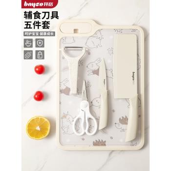 拜格嬰幼兒輔食刀具套裝寶寶專用菜刀菜板二合一兒童家用全套工具