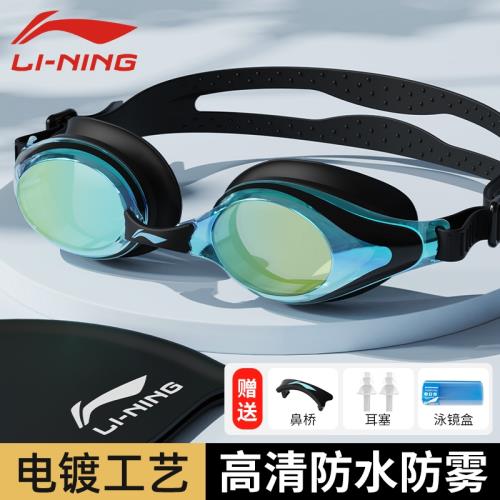 李寧泳鏡電鍍防水防霧高清成人專業游泳眼鏡潛水裝備女士泳帽套裝