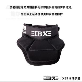 IBX兒童護頸可調節均碼高級冰球