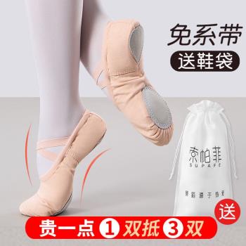 舞蹈鞋女新款成人貓爪軟底古典芭蕾舞瑜伽跳舞練功形體免系帶兒童