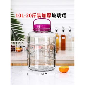 帶龍頭5斤加厚專用泡酒玻璃瓶