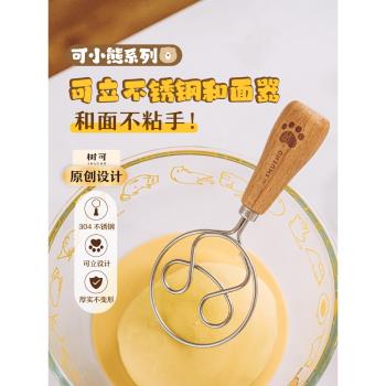樹可可立和面器不銹鋼打蛋器和麵神器食品手動攪拌棒攪面揉麵棒