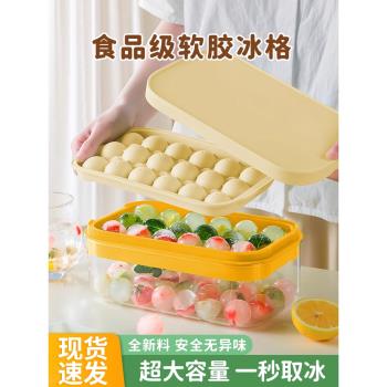 冰塊模具製冰器家用冰盒凍冰球磨具冰格食品級軟矽膠大容量儲存盒