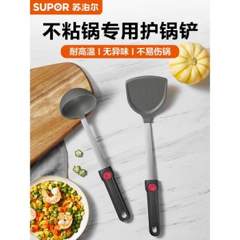 蘇泊爾矽膠鏟不粘鍋專用鏟家用廚具鍋鏟炒勺炒菜鏟子耐高溫護鍋鏟