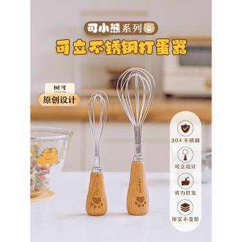 樹可迷你打蛋器可小熊可立手動和面304不銹鋼手持攪拌雞蛋攪蛋器