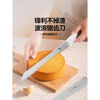 吐司烘焙家用三明治麵包刀